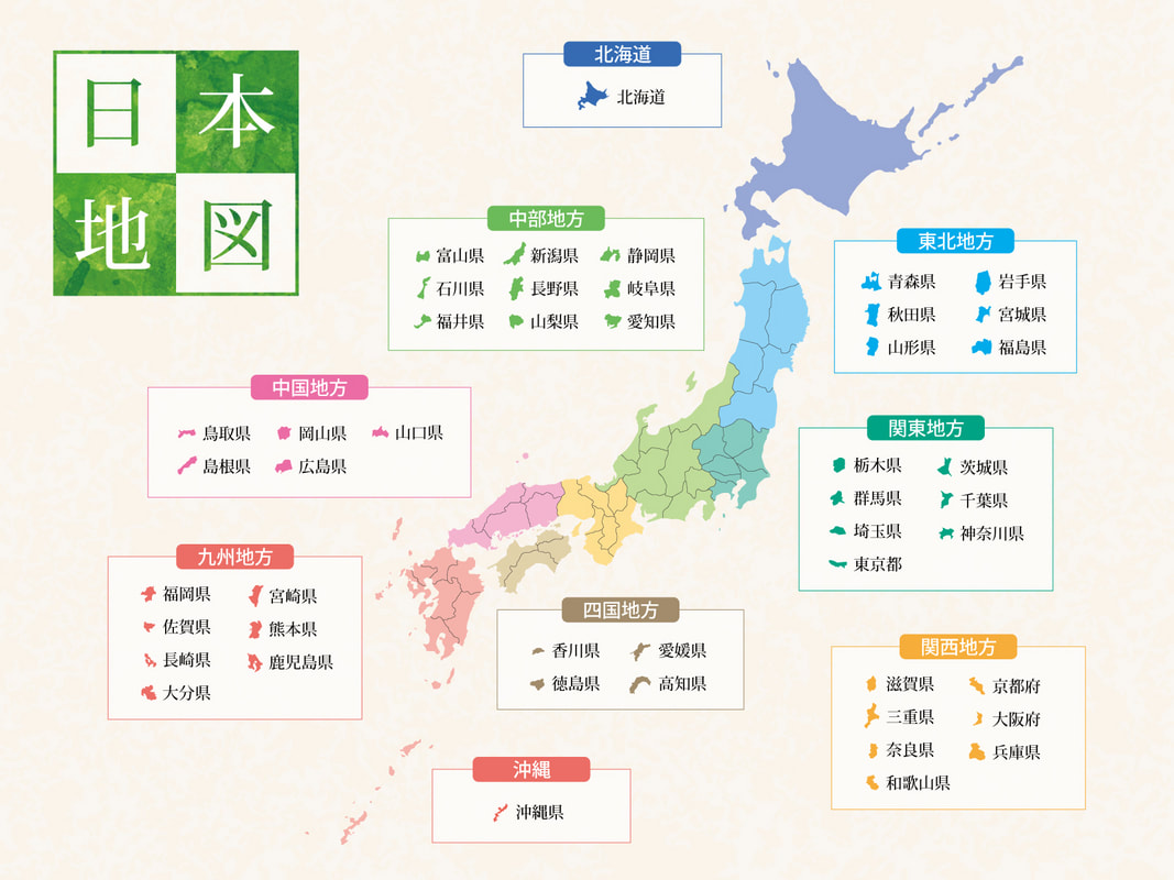 北海道/青森/岩手/秋田/宮城/山形/福島/栃木/群馬/茨城/埼玉/千葉/東京/神奈川/静岡/山梨/新潟/富山/石川/福井/長野/岐阜/愛知/三重/滋賀/奈良/和歌山/京都/大阪/兵庫/岡山/鳥取/島根/広島/山口/香川/徳島/愛媛/高知/福岡/佐賀/大分/長崎/熊本/宮崎/鹿児島/沖縄